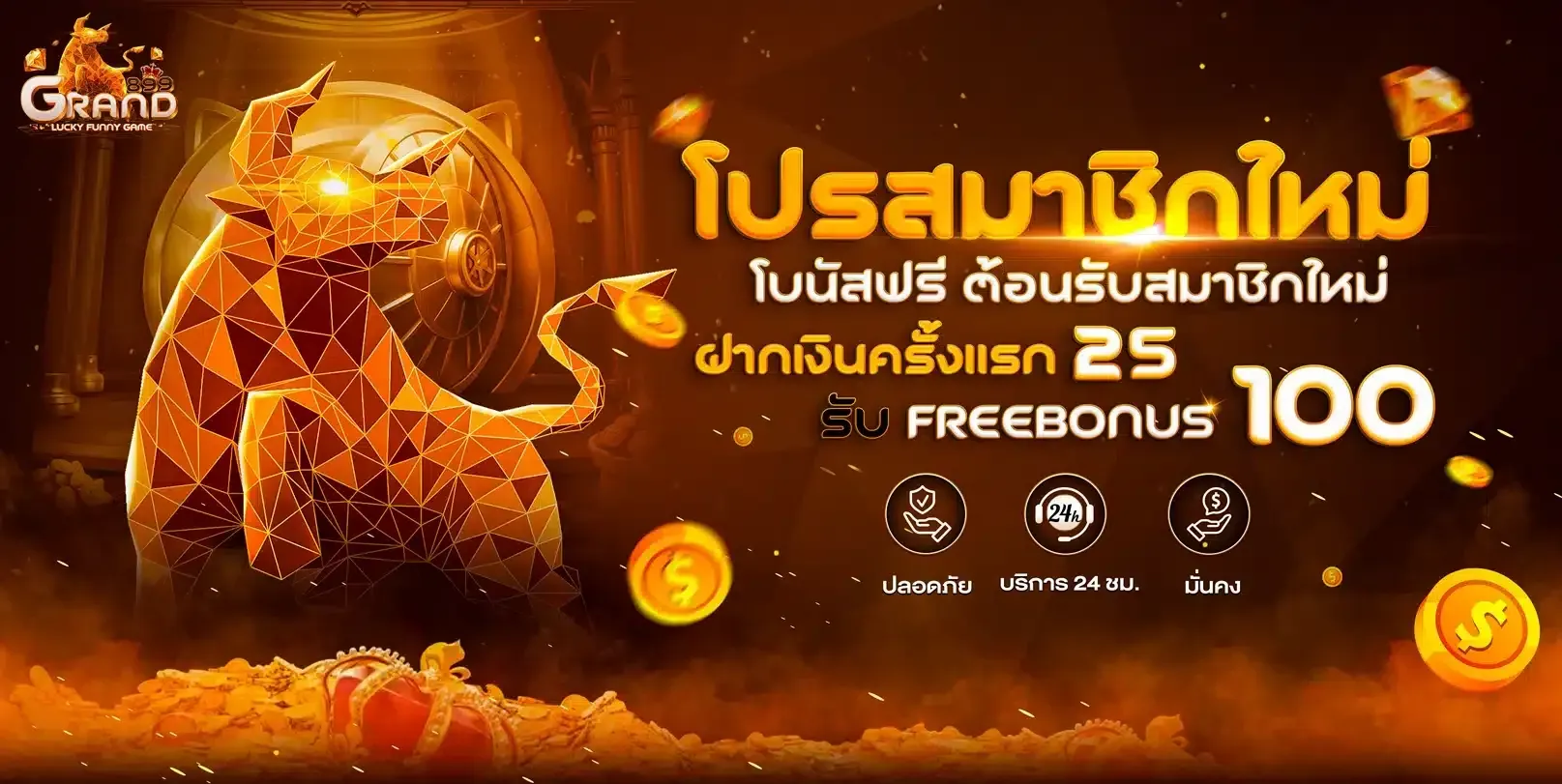 Grand899-Promotion-25-receive-100