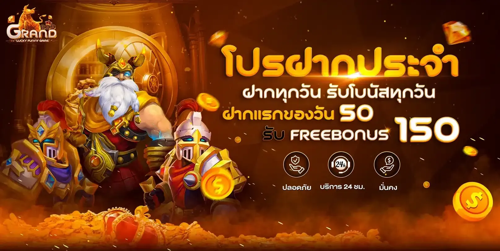 Grand899-Promotion-50-receive-150